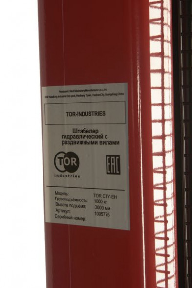 Штабелер гидравлический 1,0 т 3,0 м TOR CTY-EH с раздвижными вилами, шт