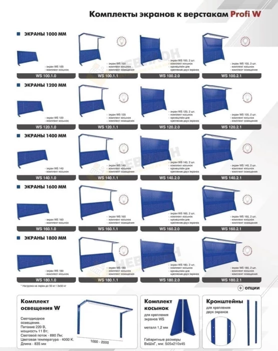 Верстак металлический WT120.WD1/WD1.000 1200 мм
