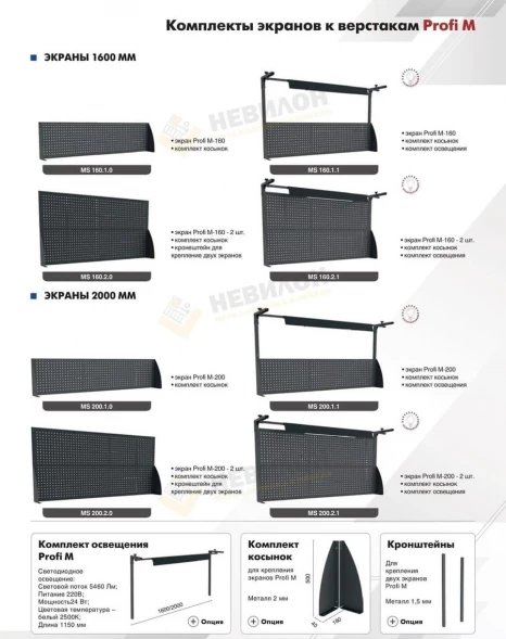 Верстак  PROFI M MTS 160.PM4.PM1.010