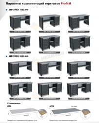 Верстак PROFI M MTS 200.PM1.PM1.010