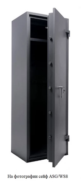 Оружейный сейф ASG/WS8 EL