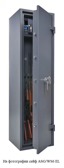 Оружейный сейф ASG/WS14 EL