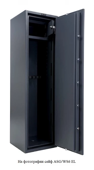 Оружейный сейф ASG/WS14 EL