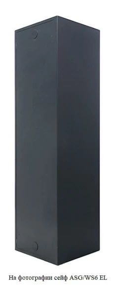Оружейный сейф ASG/WS14 EL