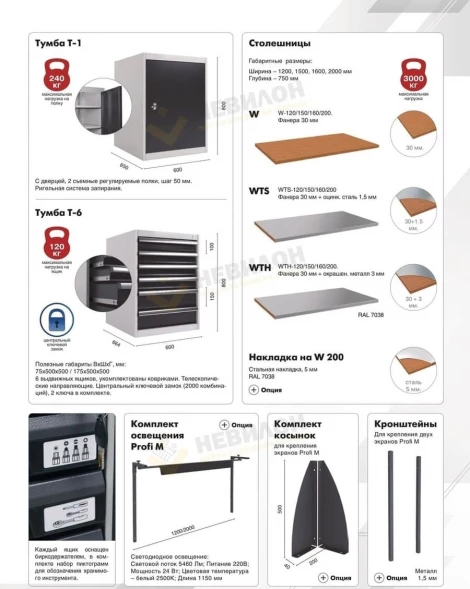 Верстак  Expert T W 200.PТ6.Т6.000