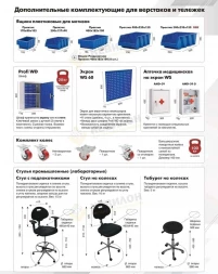 Верстак Практик Master M100.MF1/MF1.320.W