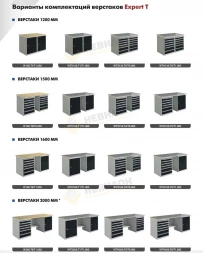 Верстак  Expert T WTH 200.PТ1.Т6.000