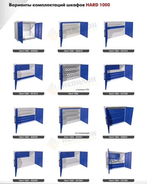 Шкаф промышленный HARD 2000-062012