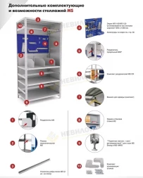 Стеллаж MS Hard 2200х1000х500 c 8 полками