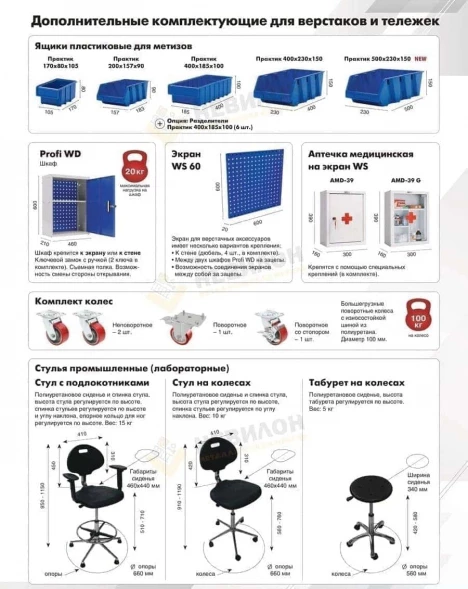 Верстак для СТО с перфопанелью WT120.F1/WD2.110