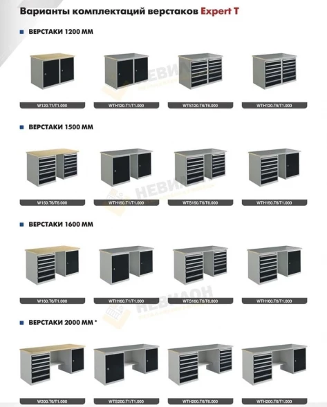 Верстак большой рабочий усиленный W 200.PТ1.Т1.000