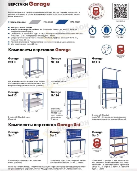 Верстак Практик Garage №115