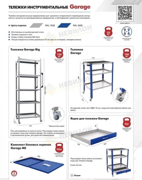 Верстак Практик Garage №115